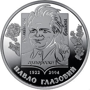 2 Hrywny 2022 Pawło Hlazowyj