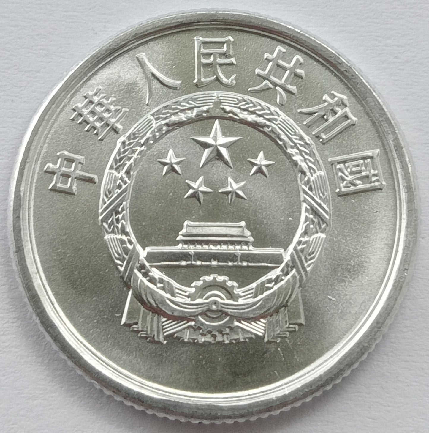Chiny 2 Fen 1988