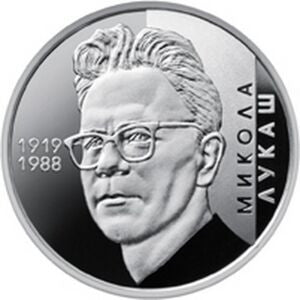 Ukraina 2 Hrywny 2019 Mykoła Łukasz
