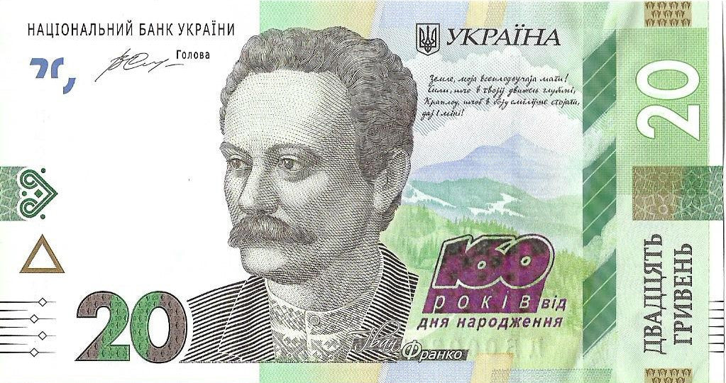 Ukraina 20 Hrywien 2016 - XF