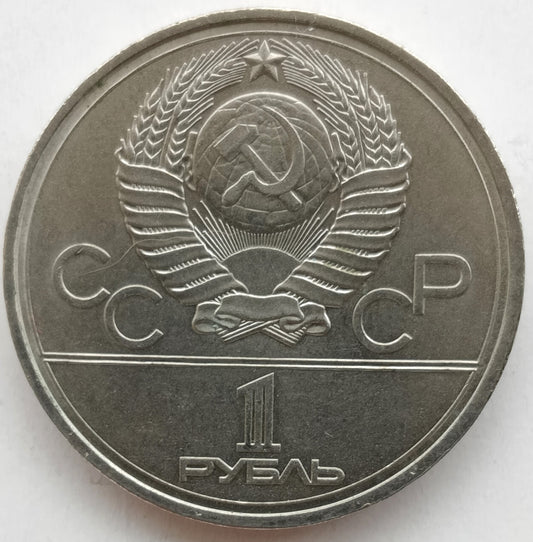 ZSRR 1 Rubel 1977