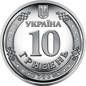 10 Hrywien 2022 Wojska Obrony Terytorialnej Sił Zbrojnych Ukrainy