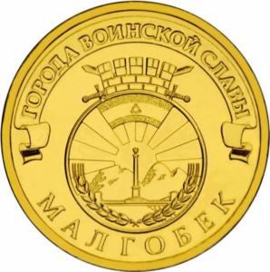 10 Rubli 2011 Malgobek