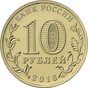 10 Rubli 2018 Uniwersjada w Krasnojarsku 2019