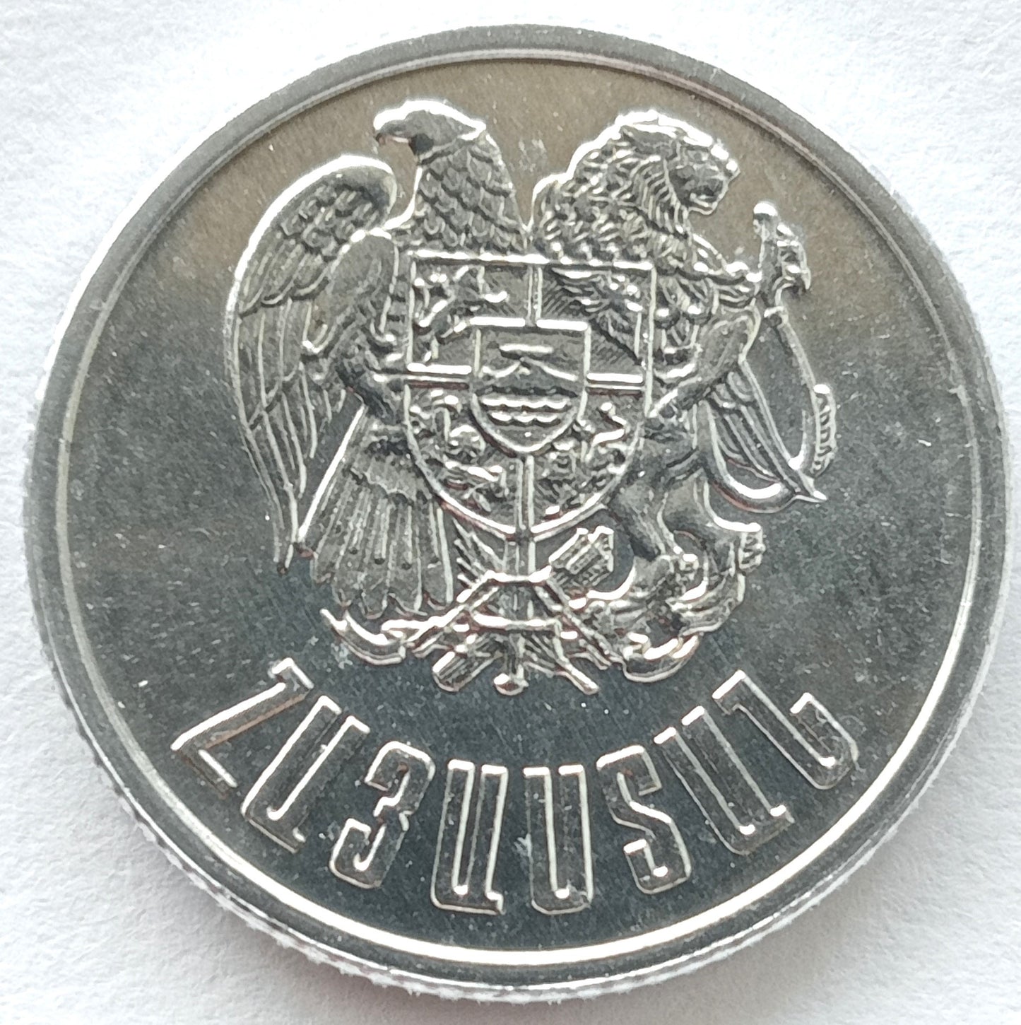 Armenia 1 Dram 1994