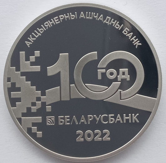 Białoruś 1 Rubel 2022