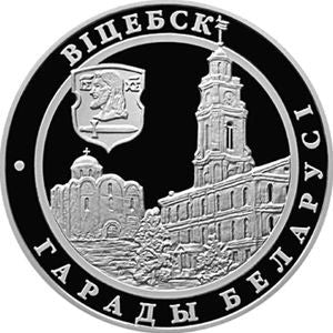 Białoruś 20 Rubli 2000 Miasta Białorusi - Witebsk