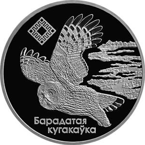 Białoruś 20 Rubli 2005 Sowa Szara. Park Narodowy „Torfowiska Almany”