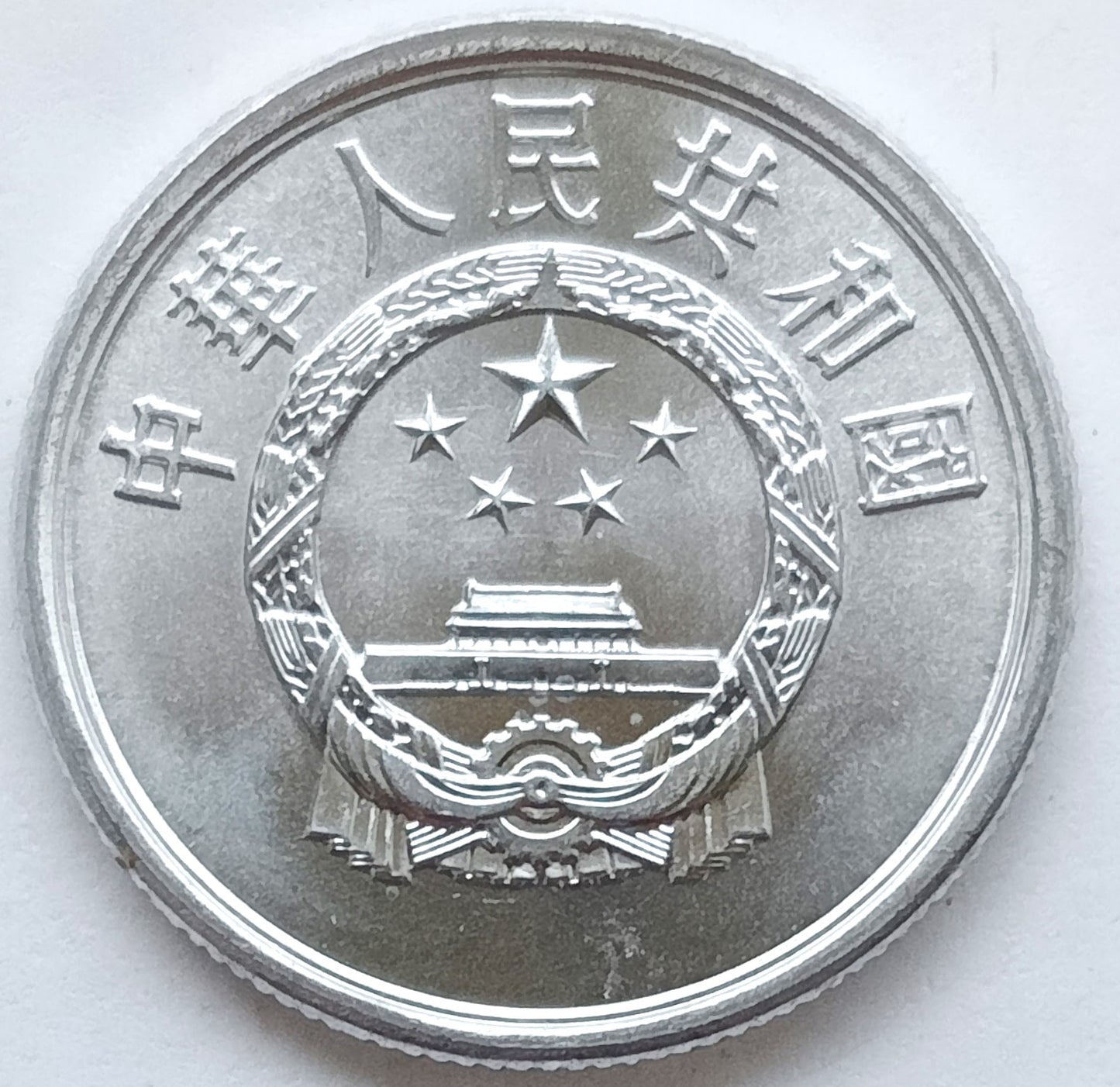 Chiny 5 Fen 1986
