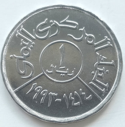 Jemen 1 Riali 1993