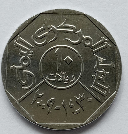 Jemen 10 Riali 2009