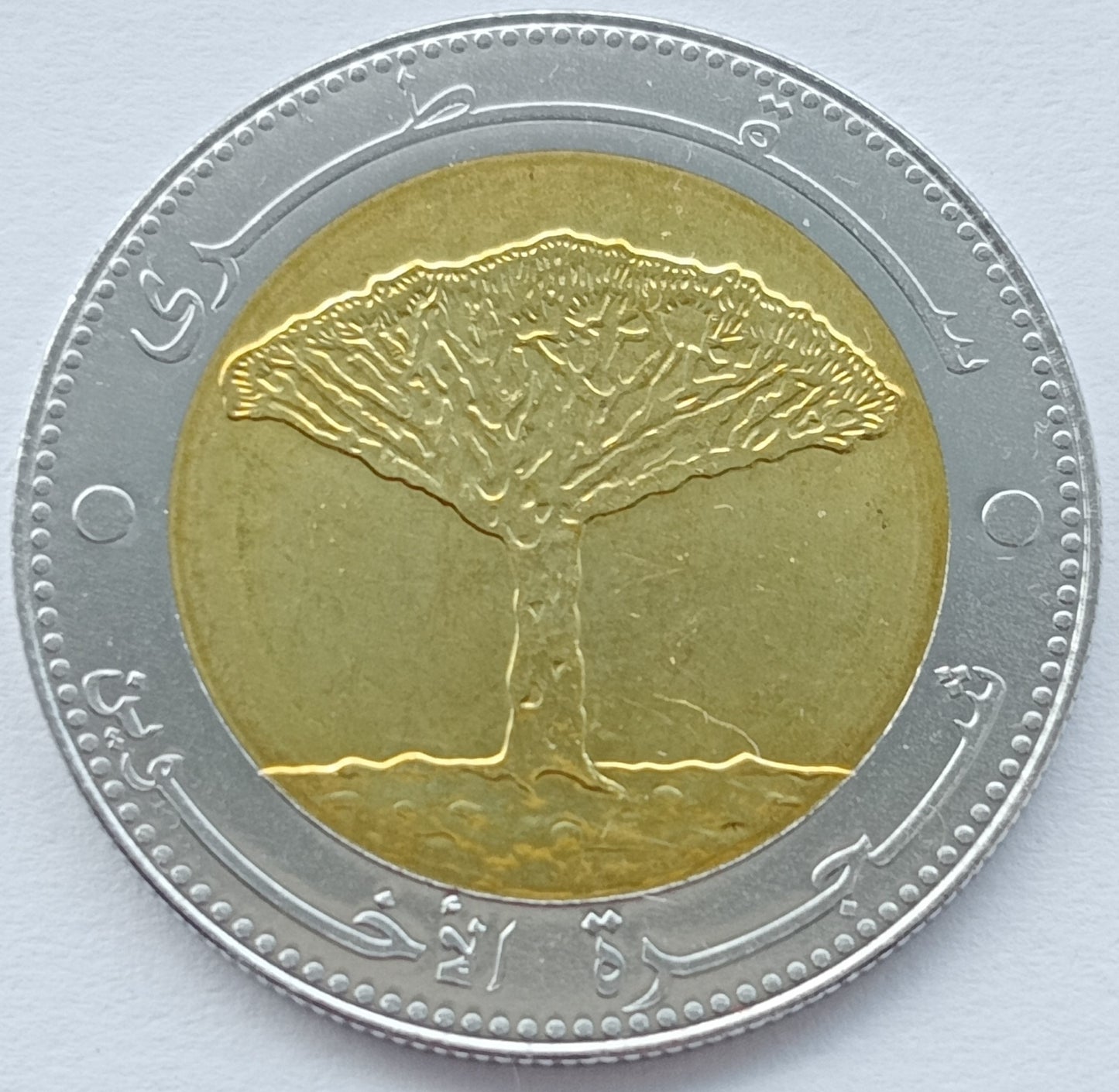 Jemen 20 Riali 2004