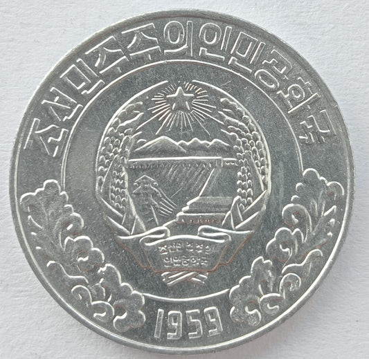 Korea Północna 10 Czon 1959 bez gwiazdy