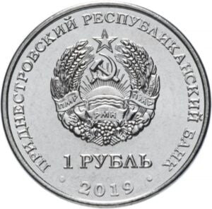 Naddniestrze 1 Rubel 2019 Luna-1 była pierwszym sztucznym satelitą Słońca