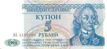 Naddniestrze 5 Rubel 1994 - UNC