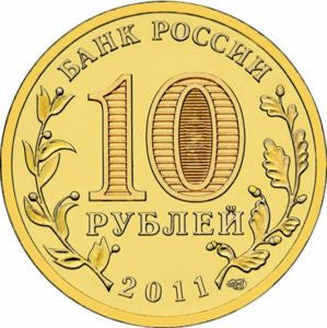 Rosja 10 Rubli 2011 50 rocznica 1. Lot w kosmos ludzi