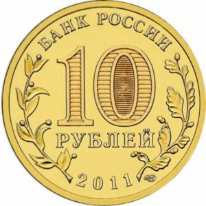 Rosja 10 Rubli 2011 Orzeł