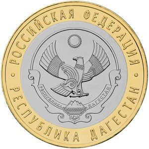 Rosja 10 Rubli 2013 Republika Dagestanu