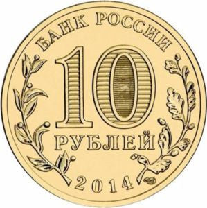 Rosja 10 Rubli 2014 Krym do Federacji Rosyjskiej