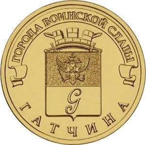Rosja 10 Rubli 2016 Gatchina