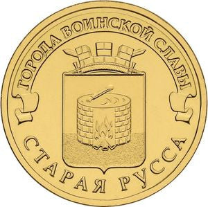 Rosja 10 Rubli 2016 Stara Russa