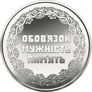 Ukraina 10 Hrywien 2019 Do uczestników akcji bojowej na terenie innych krajów