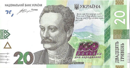 Ukraina 20 Hrywien 2016 - XF