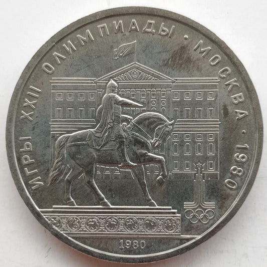 ZSRR 1 Rubel 1980