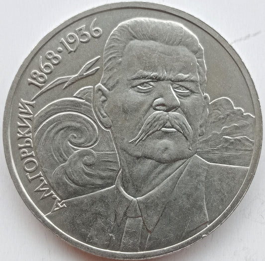 ZSRR 1 Rubel 1988